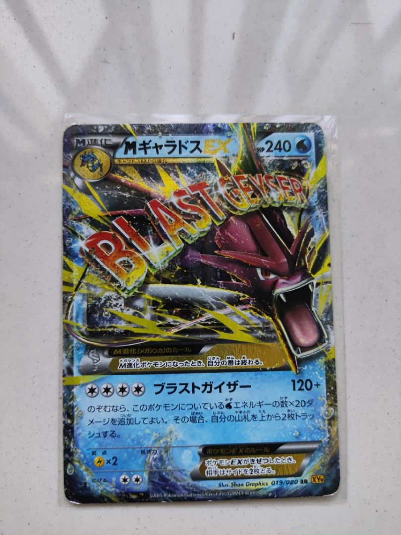 Mega Gyarados EX Pokemon Card, Hobbies & Toys, Toys & Games on Carousell