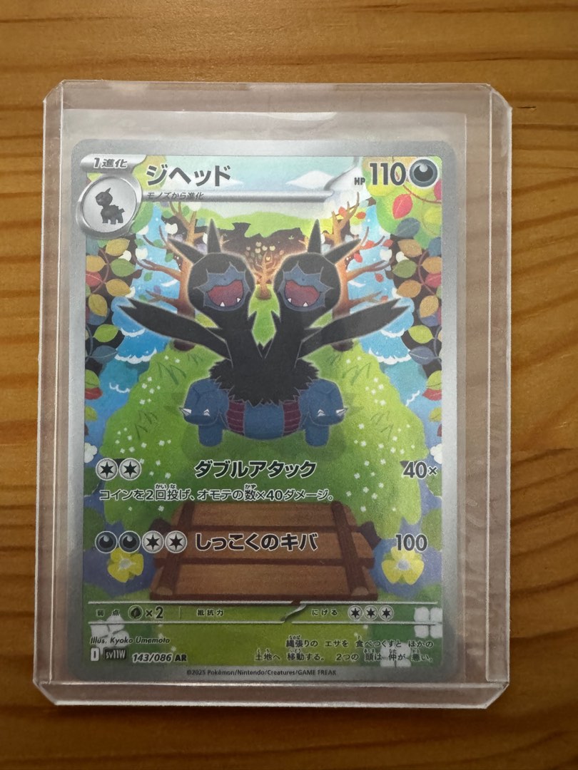 Pokemon Card - Zweilous AR 143/086, Hobbies & Toys, Toys & Games on  Carousell