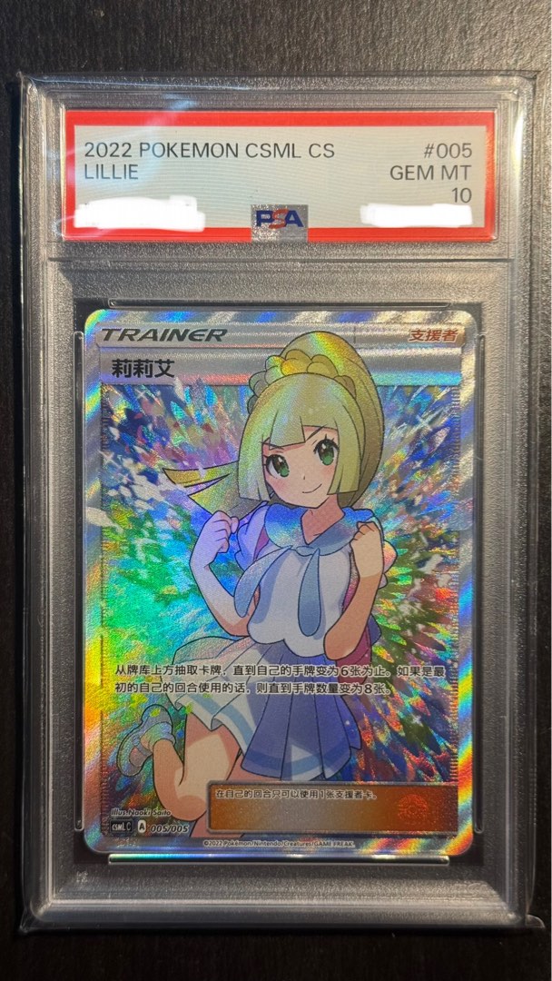 がんばリーリエ 台湾 A csmL C 005/005 莉莉艾 がんばリーリエ 台湾 A csmL C 005/005 莉莉艾