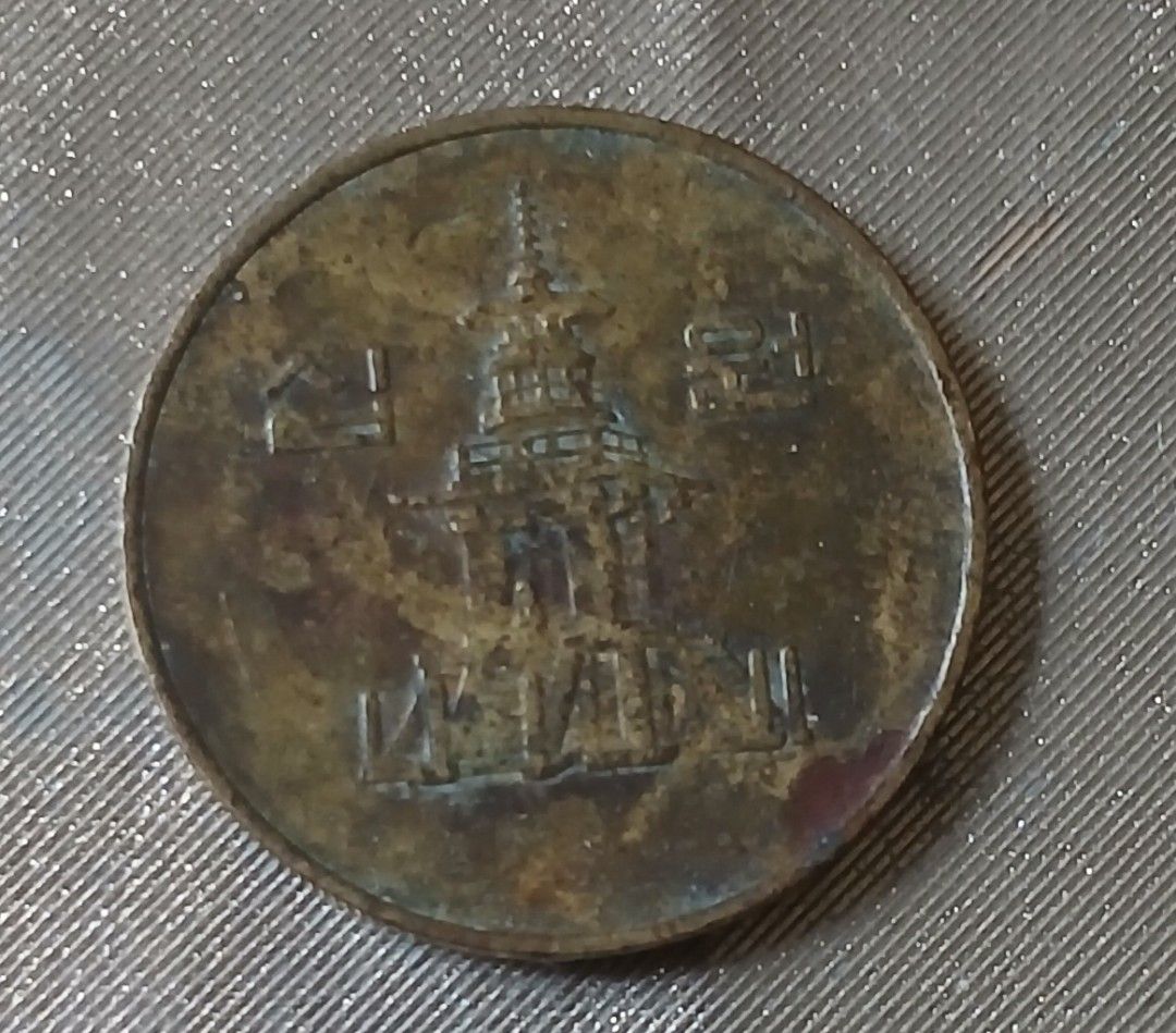 South Korea 10 won 1994 (Category: Currency) located in Lipa City. Submitted by MAGBABALOT7 (Listing ID 1393950685, Image 2). Description: brass composition 22.86 mm in diameter.