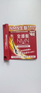 Wholelove Hair愛完全活髮系列全爆髮NMN防脫育髮精華素（3ml試用裝）64183608613122110