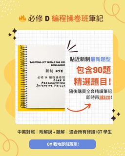 （分類：）位於 。 由 ictdsetutor 提交（商品編號 1394112220，圖片 1）。簡介： 。