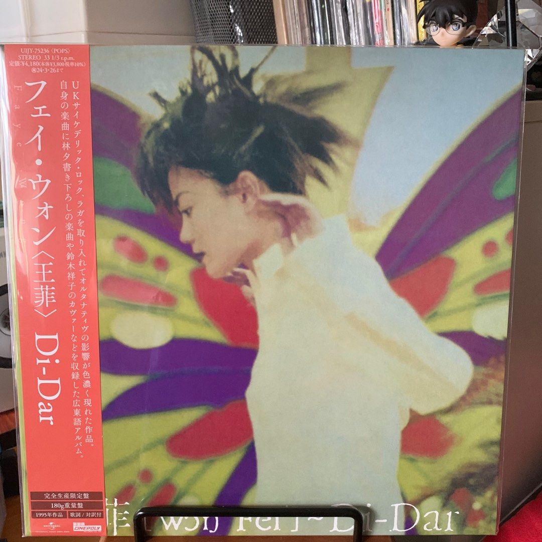 王菲 Di-Dar lp 黑胶 黑膠 王菲Di Dar 日版LP黑胶唱片全新现货