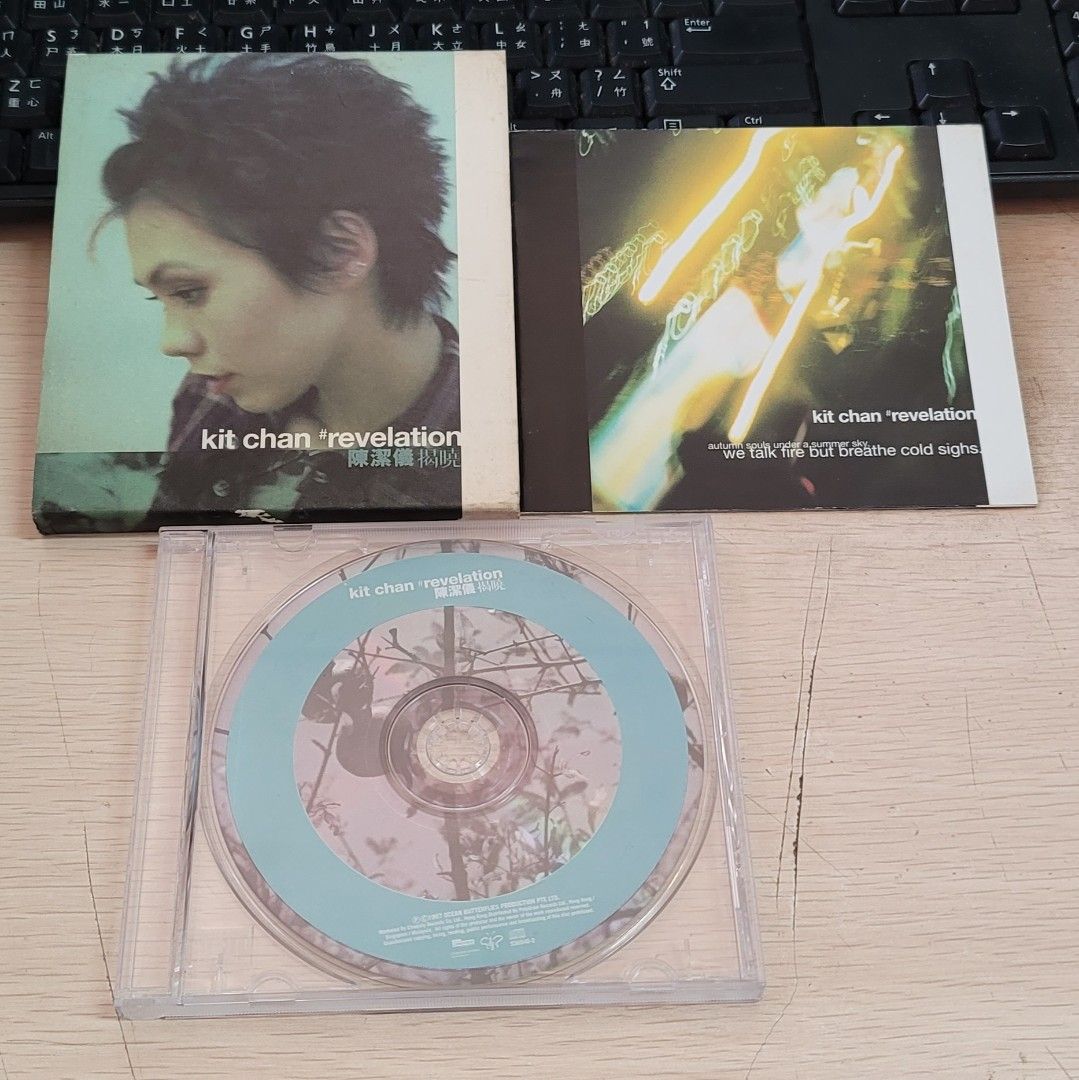 [包郵] CD 陳潔儀 揭曉 1997 專輯 附 Kit Chan 歌詞 專輯 包平郵, 興趣及遊戲, 音樂、樂器 & 配件, 音樂與媒體 ...