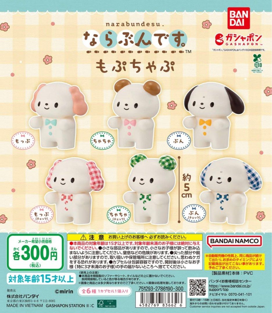 Bandai Gashapon mopuchapu (Category: Designer & Blind Box Toys) located in Taguig. Submitted by joanna328 (Listing ID 1394098396, Image 2). Description: brand new, bought in Mitsukoshi unused complete set: sealed with capsule and paper.