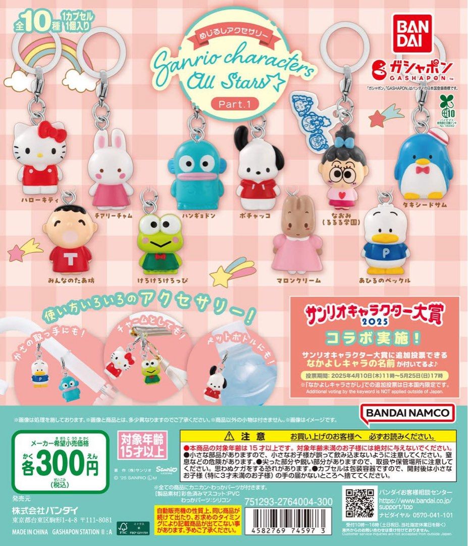Bandai Gashapon Sanrio-tuxedo sam (Category: Designer & Blind Box Toys) located in Taguig. Submitted by joanna328 (Listing ID 1394110567, Image 2). Description: brand new, bought in Mitsukoshi unused complete set: sealed with capsule, rubber ring and paper.