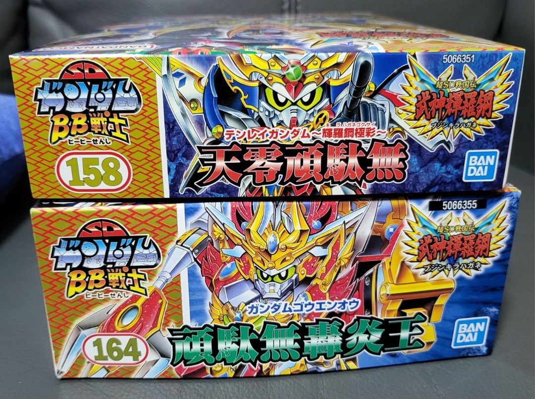 BB戦士 武神輝羅鋼 頑駄無轟炎王 BB戦士0083セット BB