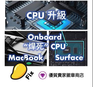 Mac Upgrade 升級維修 Collection item 3