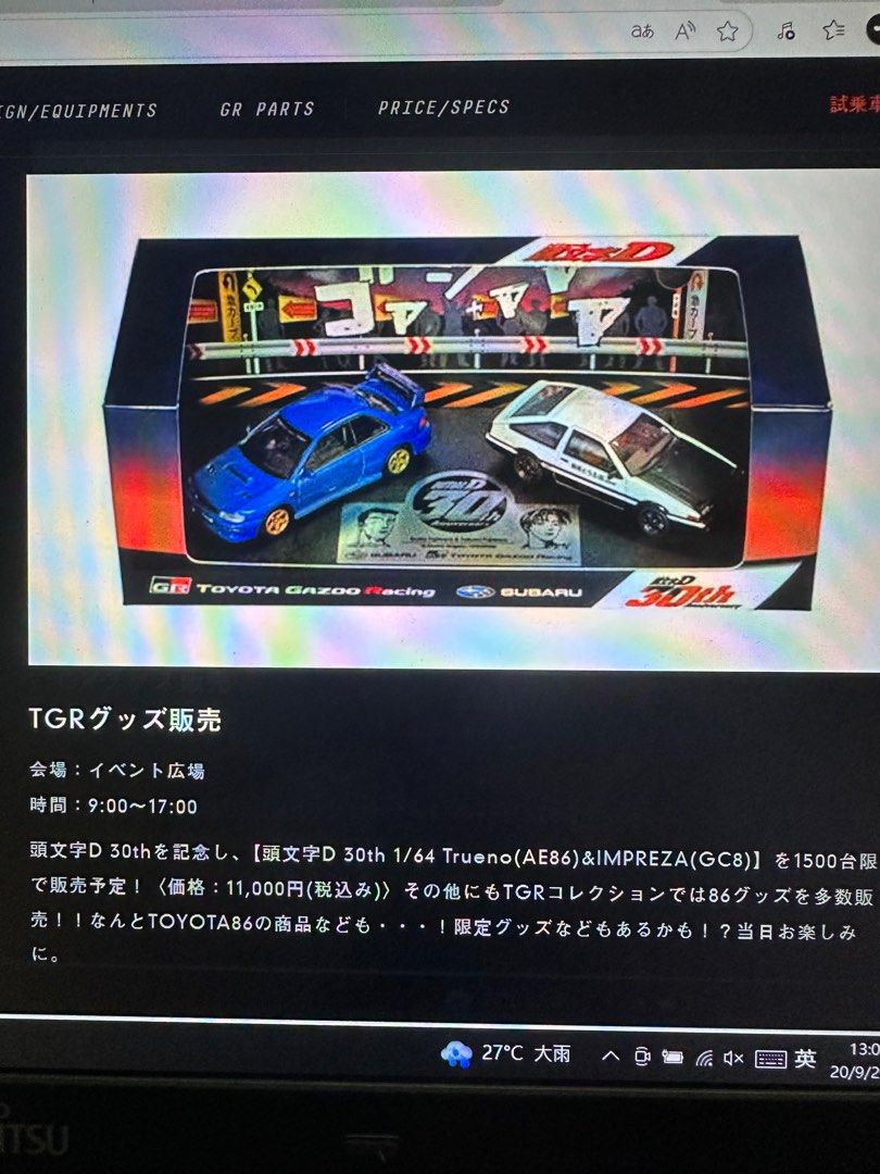 頭文字D 30th Anniversary AE86 GC8 Hobby JAPAN Minicar Project on X