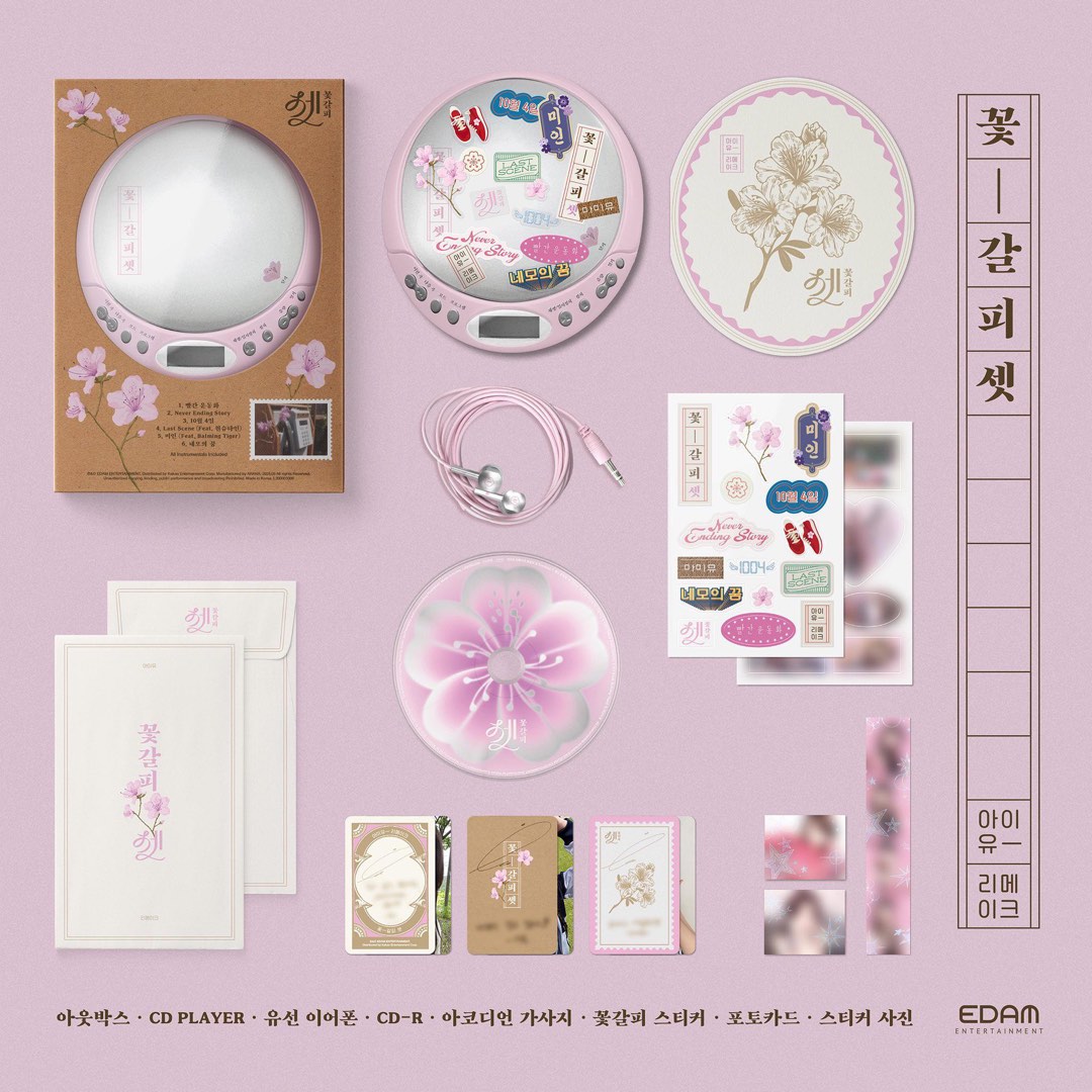 IU Remake CDP album, Audio, Portable Music Players on Carousell