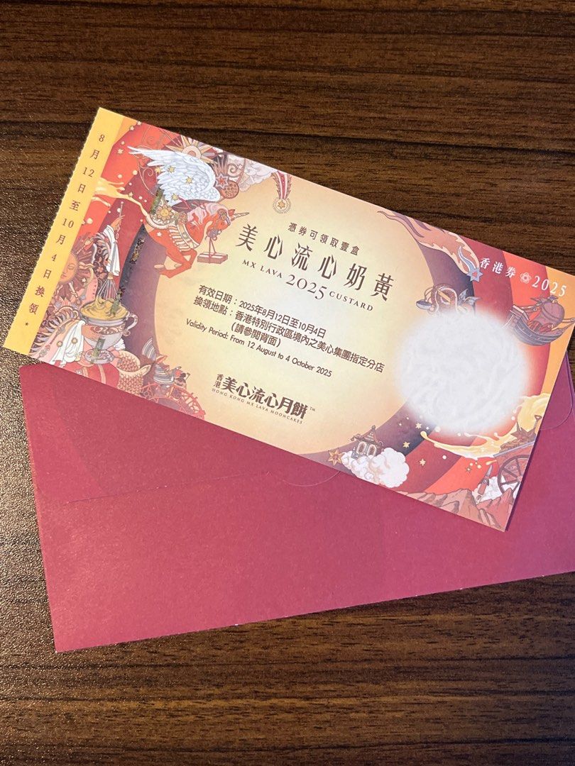美心流心奶黄月餅 8個入りMX LAVA 2025 CUSTARD/手提げ袋付き 美心流心奶黄月餅 8個入りMX LAVA 2025 CUSTARD/手提げ袋付き