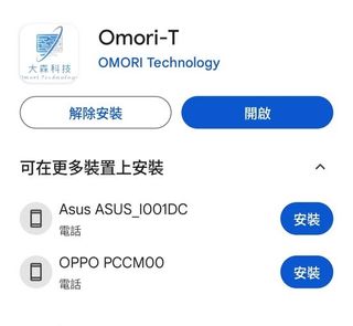 （分類：）位於 。 由 omoridev 提交（商品編號 1394146074，圖片 1）。簡介： 。