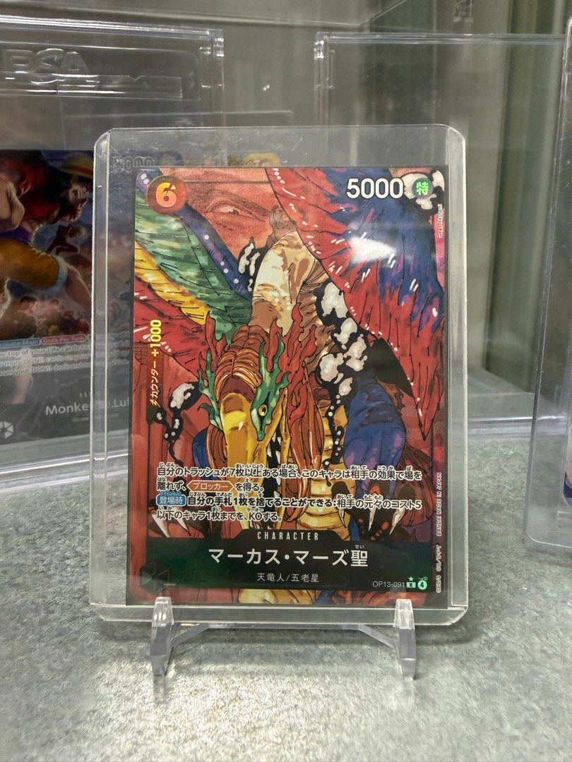 OP13-091 St. Marcus Mars (Parallel) Gorosei R AA • One Piece Card