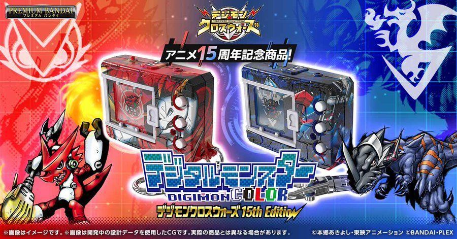 Pre-Order for Bandai Online Shop Exclusive - Mobile LCD Toy - Digimon ...