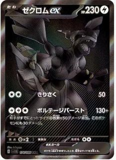 PSA 10 Zekrom ex BWR 174/086 SV11B Black Bolt, Hobbies
