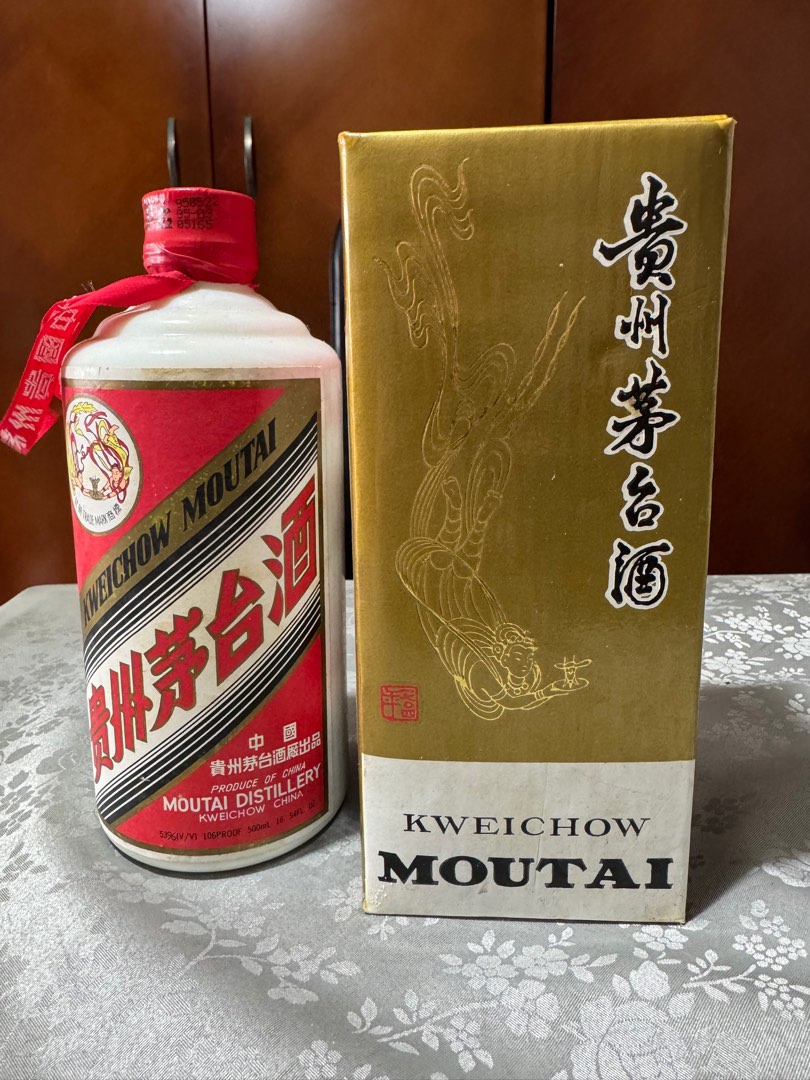 貴州茅台酒 KWEICHOWMOUTAI 古酒 1995年 43度 中国酒 未開栓 貴州茅台
