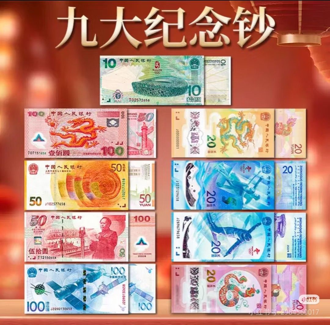 實體門市免費上門鑒定報價舊鈔舊紙幣舊郵票第一版第二版第三版第四版人民幣紀念幣干禧龍鈔澳門荷花鈔