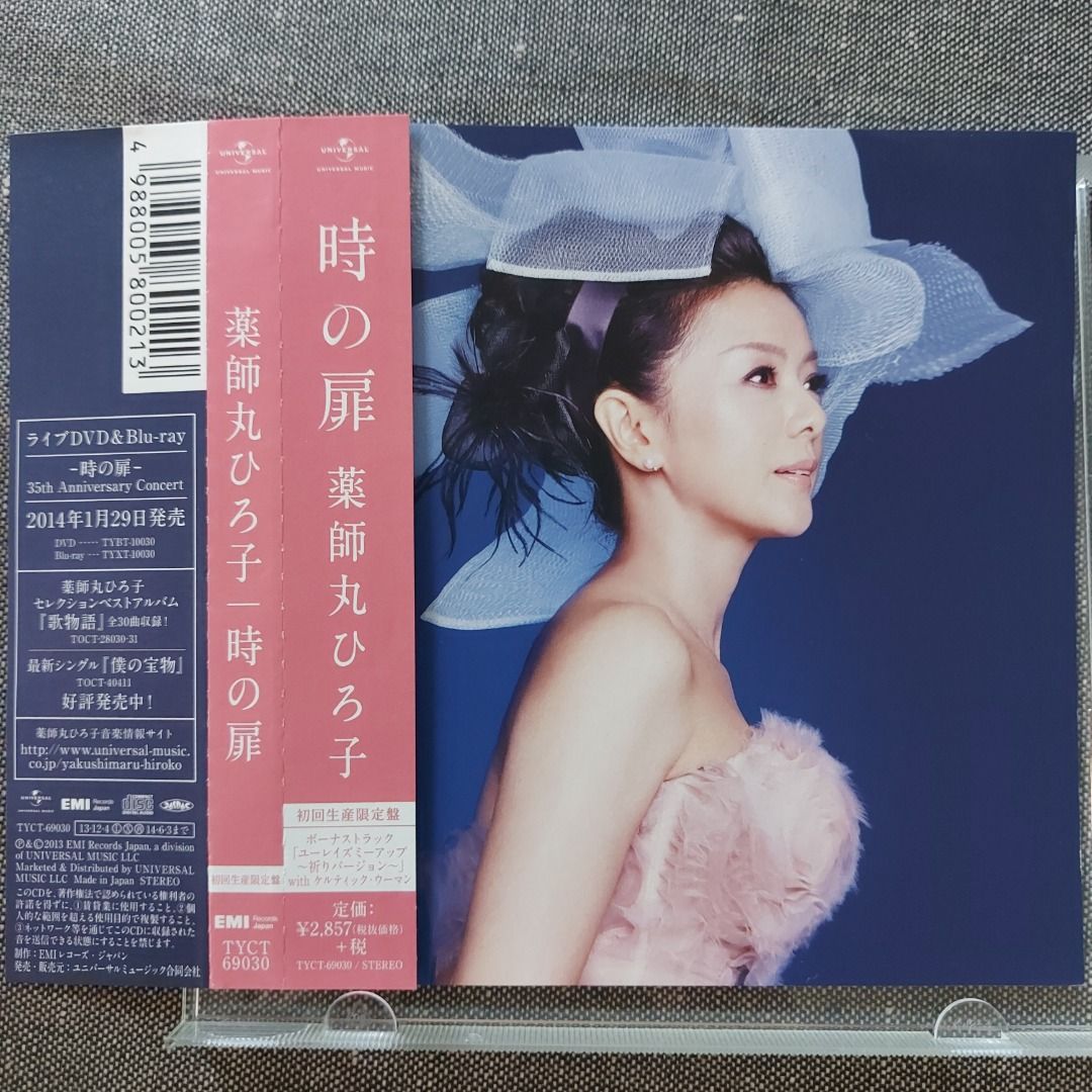 薬師丸ひろ子 Premium Acoustic Night 時の扉 DVD 時の扉 薬師丸ひろ子