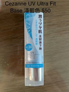 Cezanne UV Ultra Fit Base 淺藍色64207447817731110