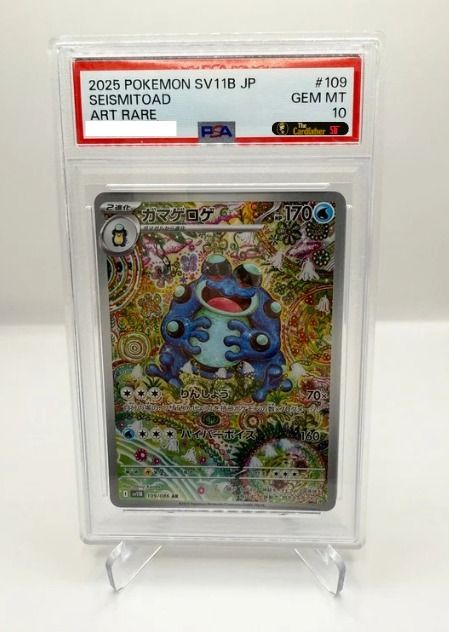 JPN) 2025 PSA 10 SEISMITOAD ART RARE, Hobbies & Toys, Toys & Games