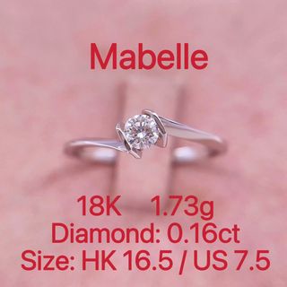 Mabelle 18K white gold diamond 0.16ct ring #16.5 1.73g  16 pieces of natural diamond ring size 16.5 half circle64234005058562110