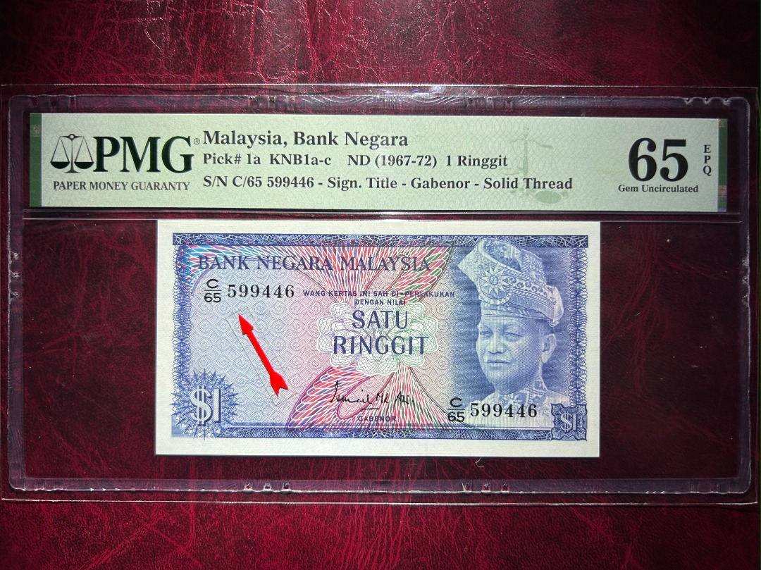 rm1 pmg 65epq 1st ismail ali first series 1967-72 ima pmg65 siri ...