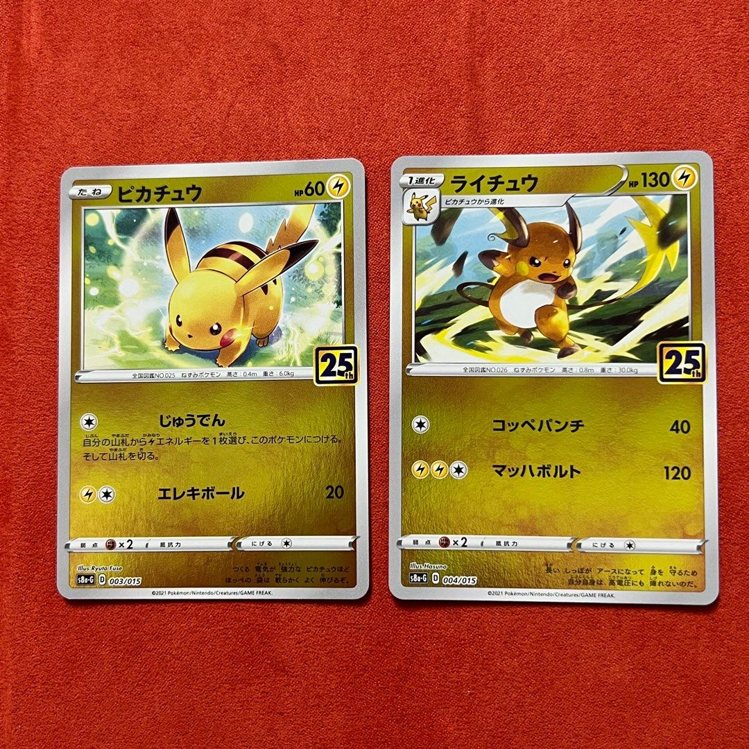 s8a-G 比卡超Pikachu ピカチュウ003/015 雷超Raichu ライチュウ004/015