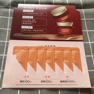 Sulwhasoo 雪花秀 禦時緊顏參養面霜/乳霜 人參 Concentrated Ginseng Rejuvenating Cream Rich Sample tester travel size 試用裝 旅行裝 體驗裝64193779347329110