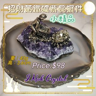 🍁小精品💰招財黃鐵礦紫晶擺件64219495854210110