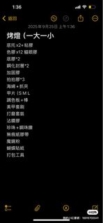 全套美甲工具（可散買64240752510979110