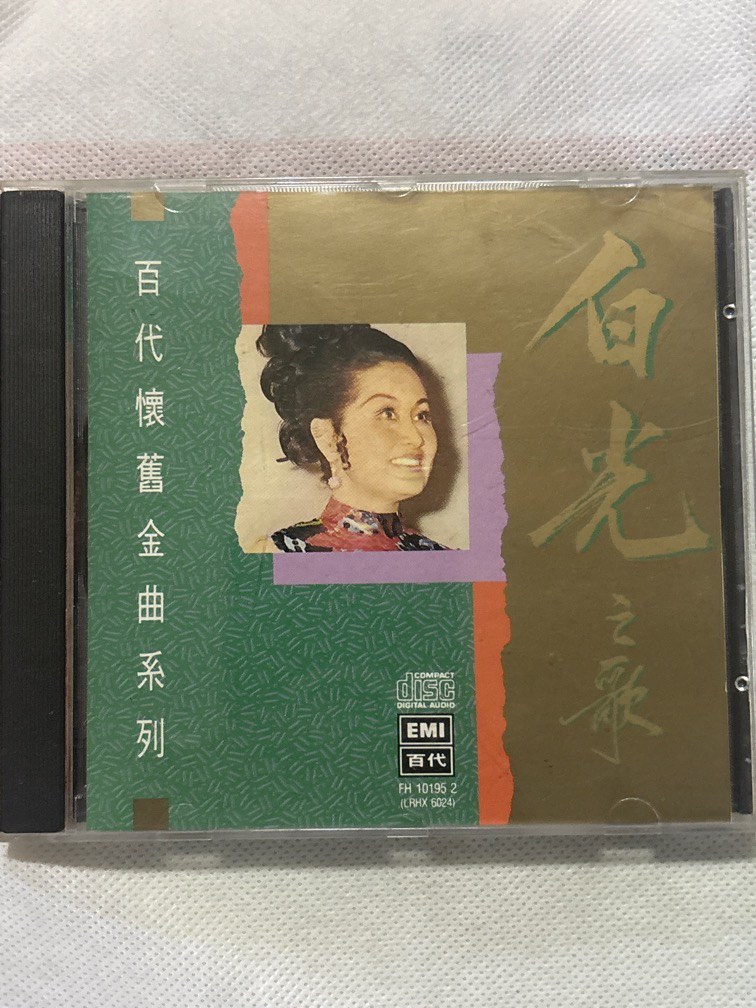 百代 白光 1A1 Cd, Hobbies & Toys, Music & Media, CDs & DVDs on Carousell