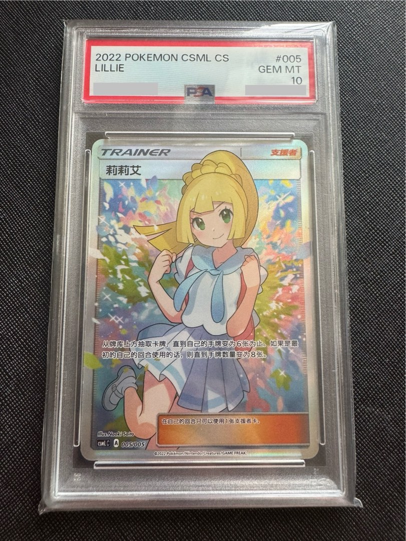 がんばリーリエ 台湾 A csmL C 005/005 莉莉艾 がんばリーリエ 台湾 A csmL C 005/005 莉莉艾