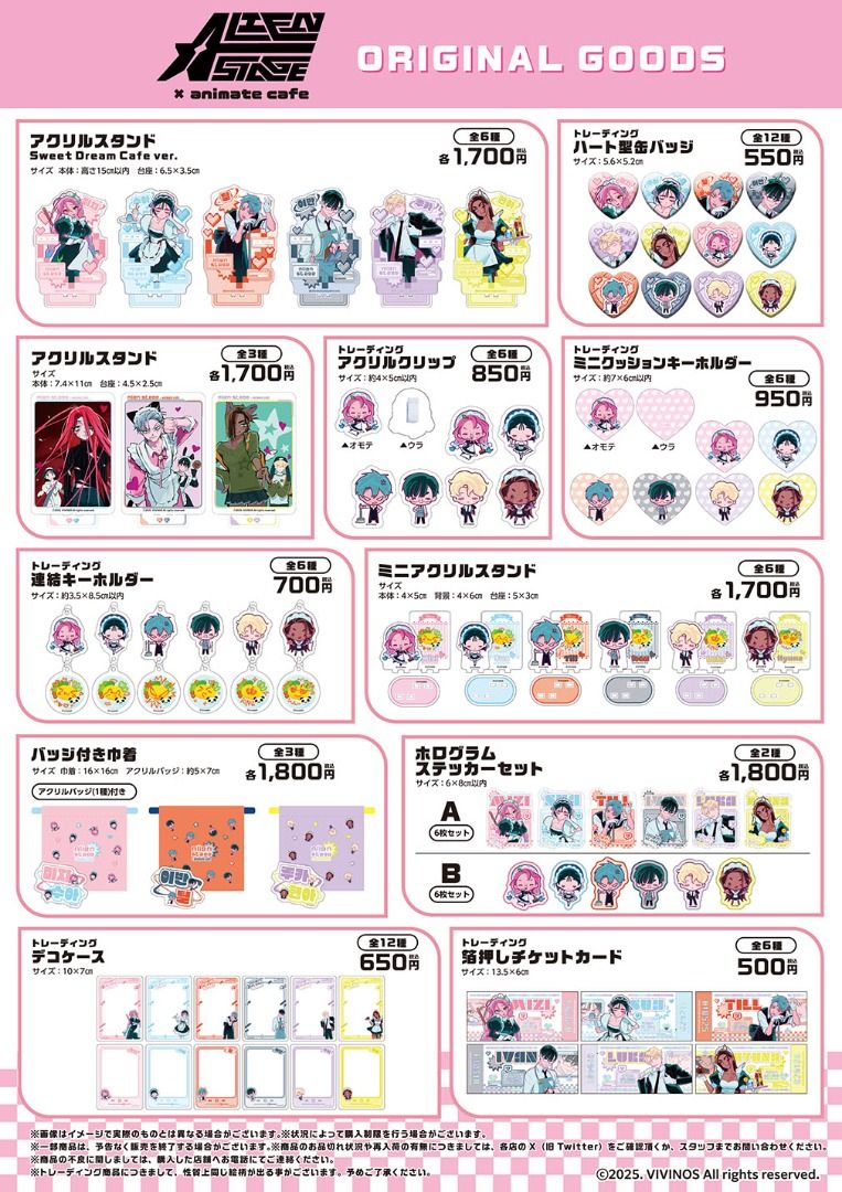 エイリアン・ステージ (Alien Stage / 異星舞台) × Animate Cafe 周邊代購, 興趣及遊戲, 收藏品及紀念品, 明星 ...