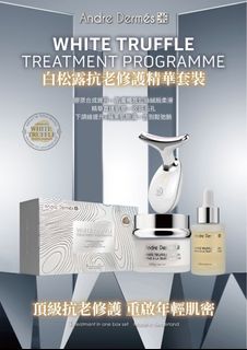 瑞士品牌Andre Dermés激活膠原套裝三件套😍 會員首次購物滿$100享8折優惠🤩64216188160642110