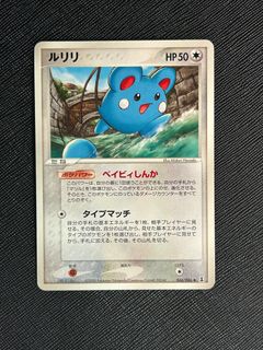 azurill pokemon card Pokemon Sandstorm Uncommon Card main image 0