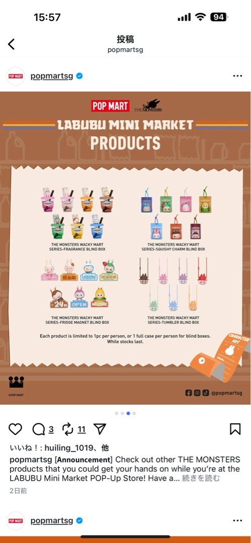 LABUBU MINI MARKET POP UP SHOP 購入品 まとめ売り POP MART JAPAN on X: 