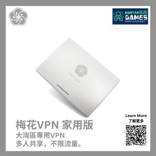 Meihua 梅花 VPN Router Home 翻牆路由器家用版64202892832515110