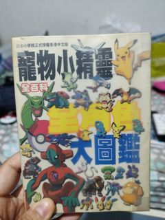 （分類：）位於 。 由 serebii2008 提交（商品編號 1394514465，圖片 1）。簡介： 。