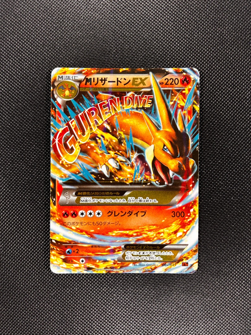 PTCG 日版XYA 002/021 M噴火龍EX M Charizard EX MリザードンEX, 興趣