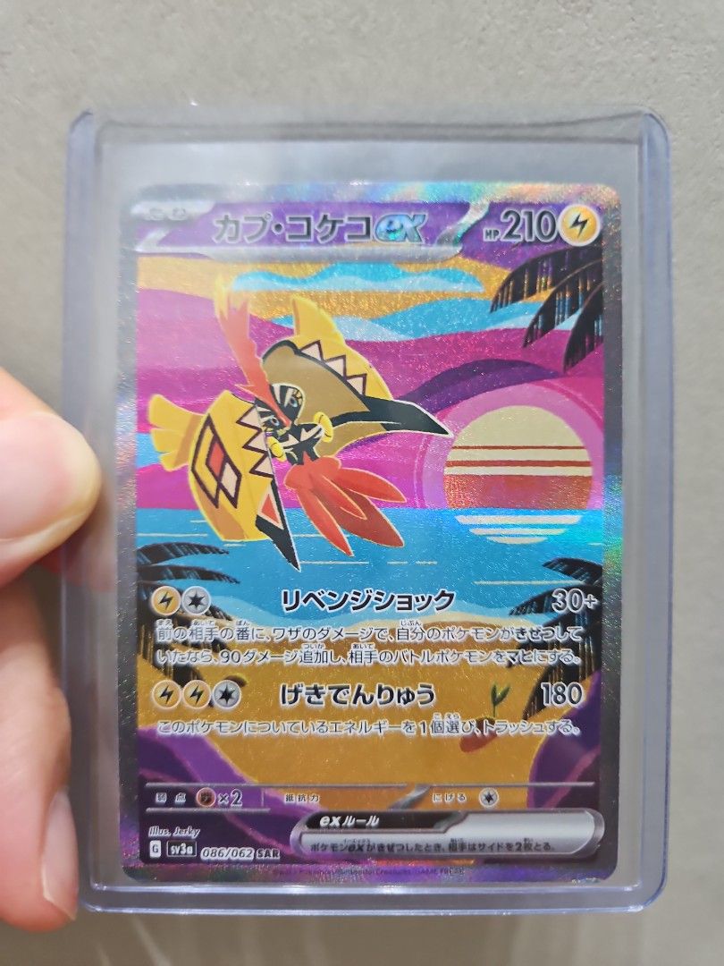 Tapu Koko GX Rainbow Tapu Koko Ex SAR 086/062 Holo - Japanese Raging Surf Set Near Mint Pokemon Card Tapu Koko GX Rainbow Tapu Koko Ex SAR 086/062 Holo - Japanese Raging Surf Set Near Mint Pokemon Card