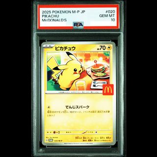 ピカチュウ 2025年 McDonald's PSA9 PSL Pikachu 020/M-P McDonald's Promo 2025 Pokemon Card