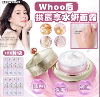 現貨 Whoo 后 拱辰享水妍面霜 120片 /1袋 (全店買滿$200包順豐)64238890580354110