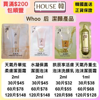 In Stock Whoo Cleansing Products: Taegeukdan / Gongjinhyang / Suho Series64237566414723110