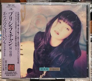 100+ 件陳慧嫻你身邊永是我出售| 音樂與媒體- CD 及DVD | Carousell