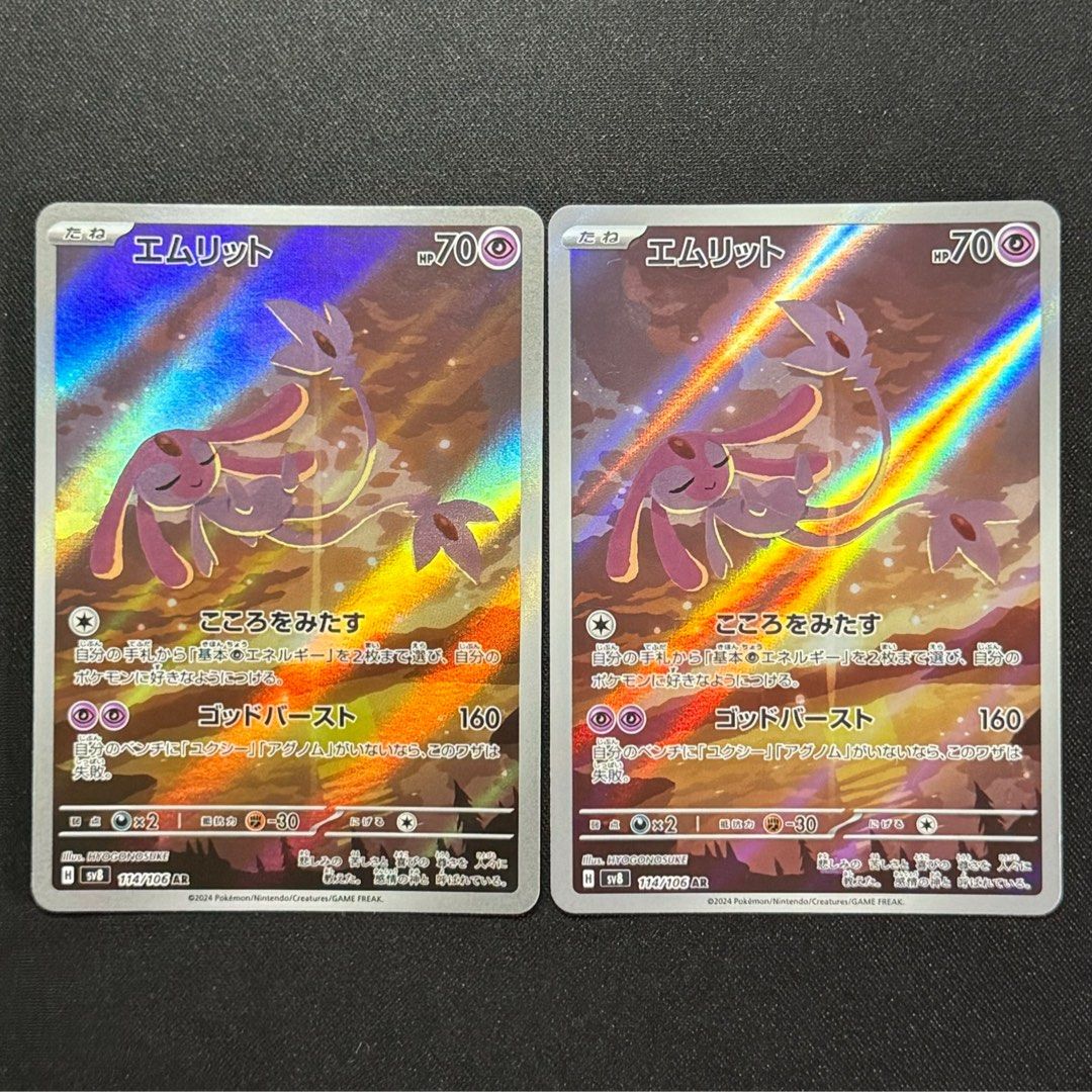 lost thunder rare cards Milobellus ex SAR 131/106 - Super Electric Breaker