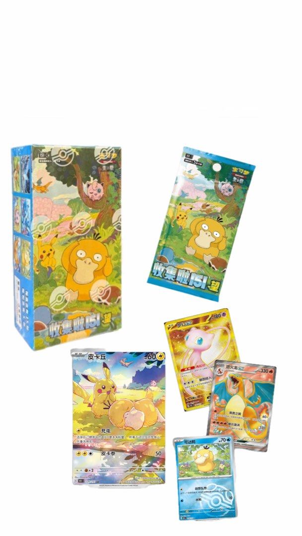 Pokemon Chinese 151 Hope Vol 2 booster box, Hobbies & Toys, Toys & Games on Carousell Pokemon Chinese 151 Hope Vol 2 booster box, Hobbies & Toys, Toys & Games on Carousell
