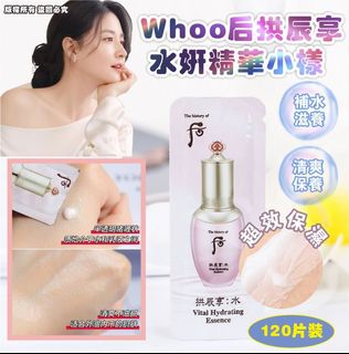 💥SF Guaranteed💥In Stock💥Over a Thousand Positive Reviews Seller💥[120 pcs] Korean Whoo Gongjinhyang Soo Yean Essence64212823643138110