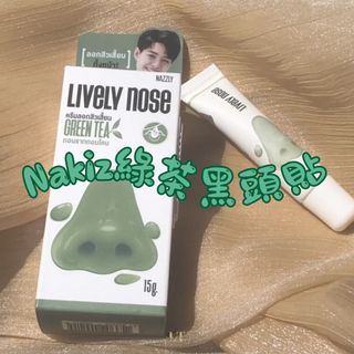 29/10~1/11🇹🇭 泰國Nakiz 綠茶黑頭貼64246337811074110
