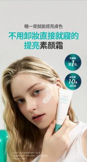 超過3700好評❤️/包順豐/現貨/可面交-MEDITHERAPY 微毛孔益生菌提亮素顏霜50ml64195202996737110