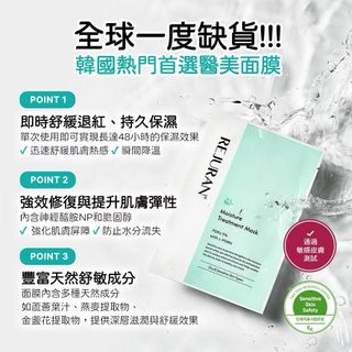 Over 3700 positive reviews ❤️ / SF Express / In stock / Face-to-face pickup available - Korean Rejuran PDRX 5% Super Hydration Deep Moisturizing Regenerative Repairing Mask (White Box) | 5 pcs per box |64201644694914110